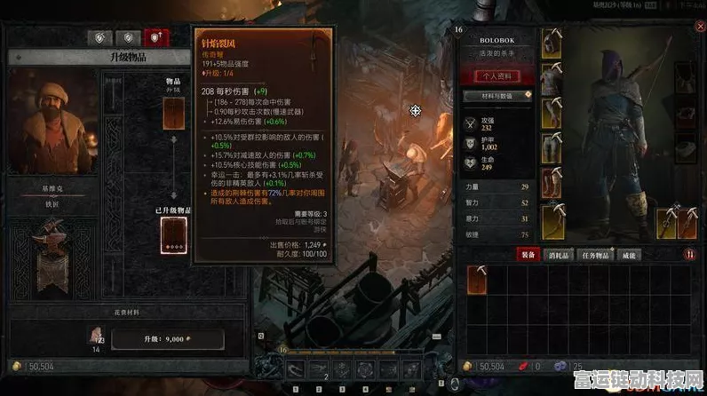 暗黑破坏神 4 暗金装备全图鉴及详尽攻略
