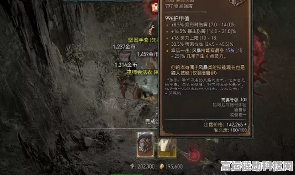 暗黑破坏神 4 暗金装备全图鉴及详尽攻略