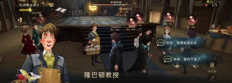 哈利波特魔法觉醒，校长室春季手账彩蛋破解秘籍