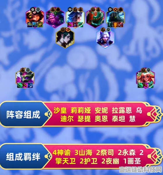 金铲铲神谕者阵容的致胜秘诀与运营攻略
