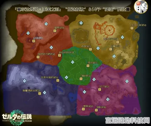 塞尔达传说王国之泪，攻克装点山麓驿站画作的秘籍
