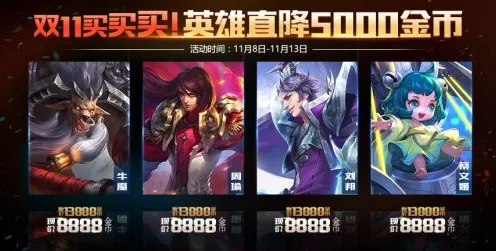 王者荣耀 2024 组队消费活动全解析，惊喜不断！