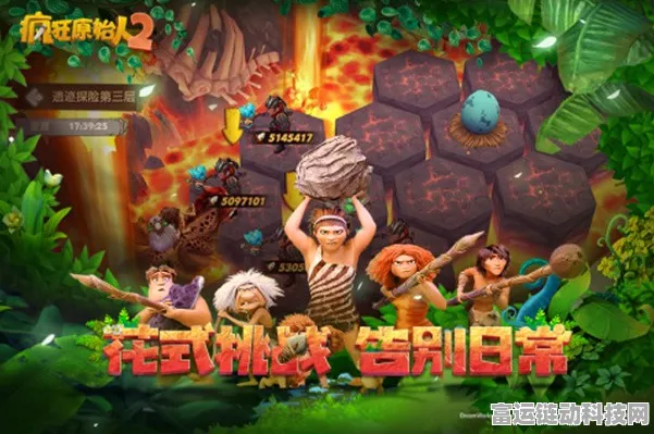 探秘最后的原始人，无敌阵容全解析