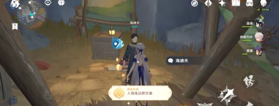 原神，解锁人情练达即文章成就的终极指南