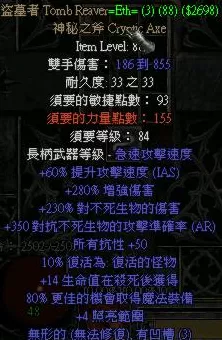 暗黑破坏神2亚马逊角色养成攻略，技能选择与装备搭配全解析