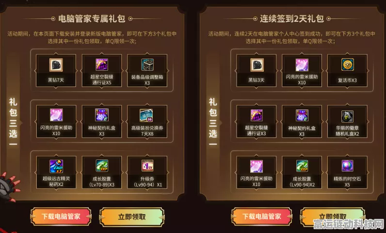 DNF 2024 嘉年华预约秘籍，轻松入场，尽享狂欢