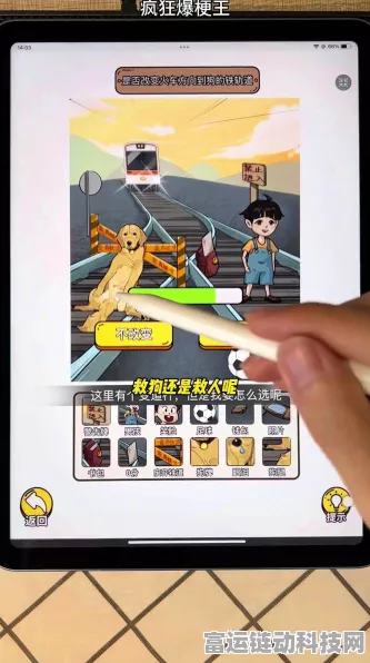 疯狂爆梗王，前生今年畅玩通关秘籍
