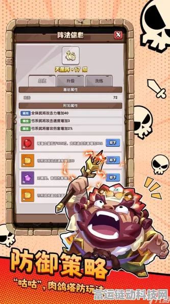 城防乱斗新手必备，前期无敌阵容配队秘籍
