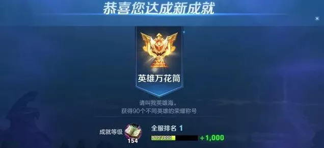 原神，现代钟表诞生成就的达成秘籍