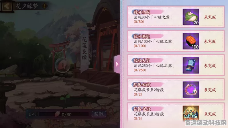 阴阳师拾花兑梦奖励全攻略，轻松兑换不迷路