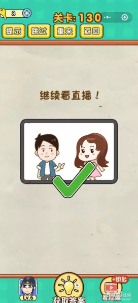 烧脑大挑战，非独居男关卡通关秘籍