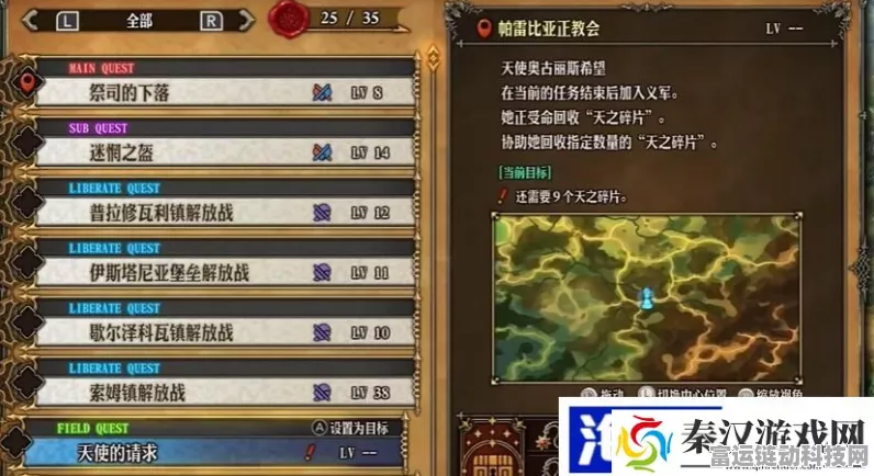 圣兽之王天使入队秘籍，条件全解析