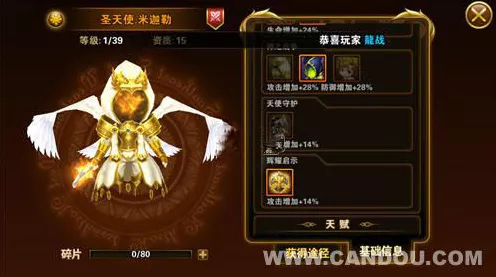 圣兽之王天使入队秘籍，条件全解析