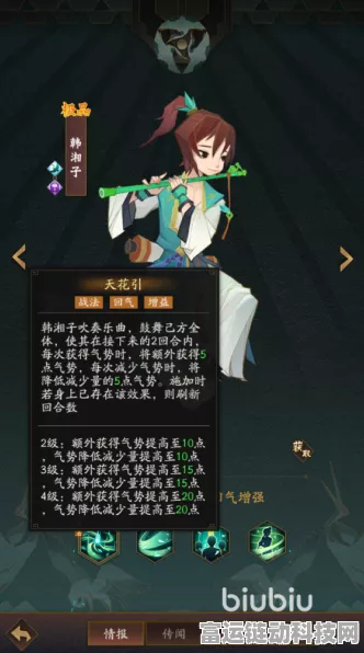 神仙道 3 一鼓作气通关秘籍大揭秘