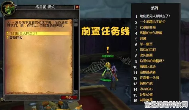 魔兽世界 WLK 神谕者声望速冲秘籍大公开
