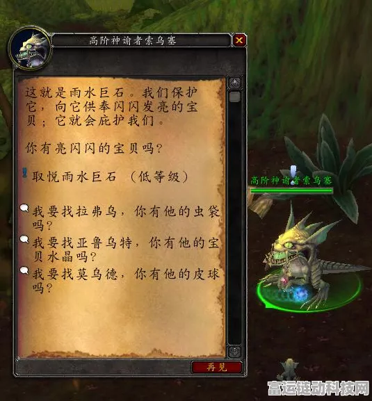 魔兽世界 WLK 神谕者声望速冲秘籍大公开