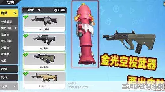 香肠派对新手枪械秘籍，称霸战场的必备之选