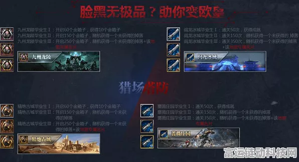 2024 无限火力震撼来袭！时间表及精彩细节全曝光