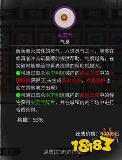鬼谷八荒，轻松获取炽火的秘籍大公开