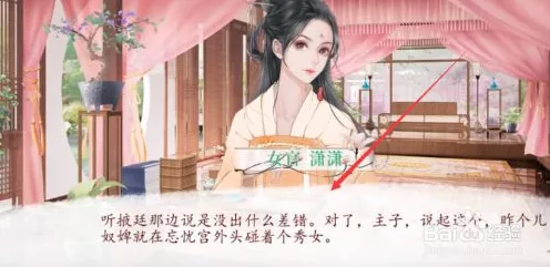 深宫曲之陶凝全剧情深度攻略指南