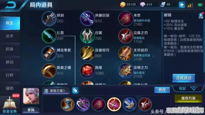 DOTA2 战场风云，敌法师出装秘籍大揭秘