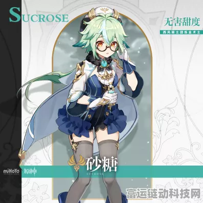 原神砂糖命之座效果全解析，助你实力飞升