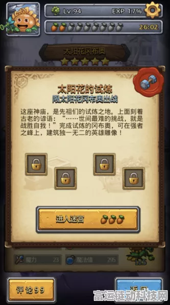 逃生试炼绿票获取秘籍大揭秘