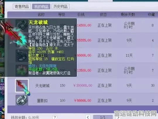 梦幻西游藏宝阁分次付深度解析，你必须知道的功能奥秘