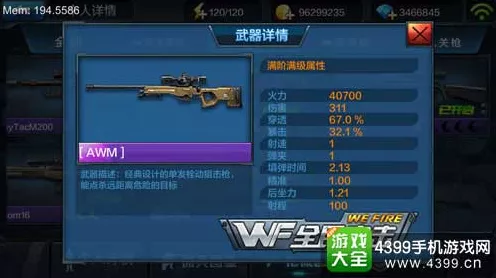 佣兵突击队必备装备秘籍，完美搭配指南