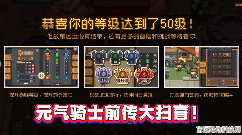 元气骑士前传新手必读，畅玩秘籍与初期指南
