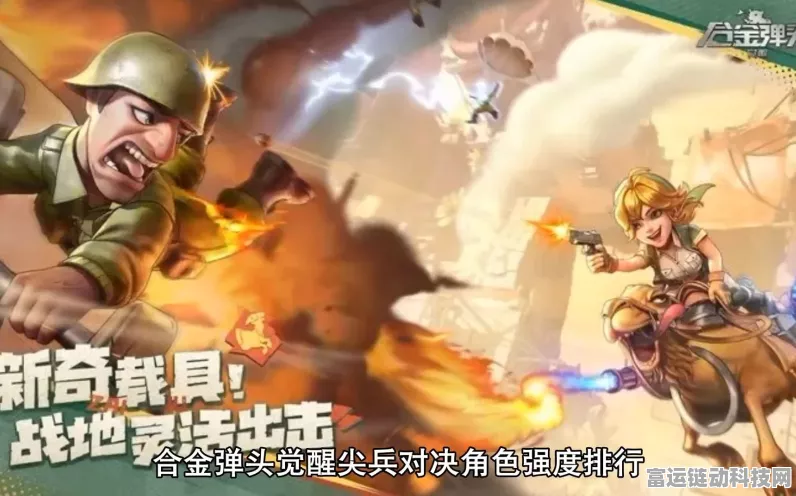 合金弹头觉醒，必选的三位通关神角