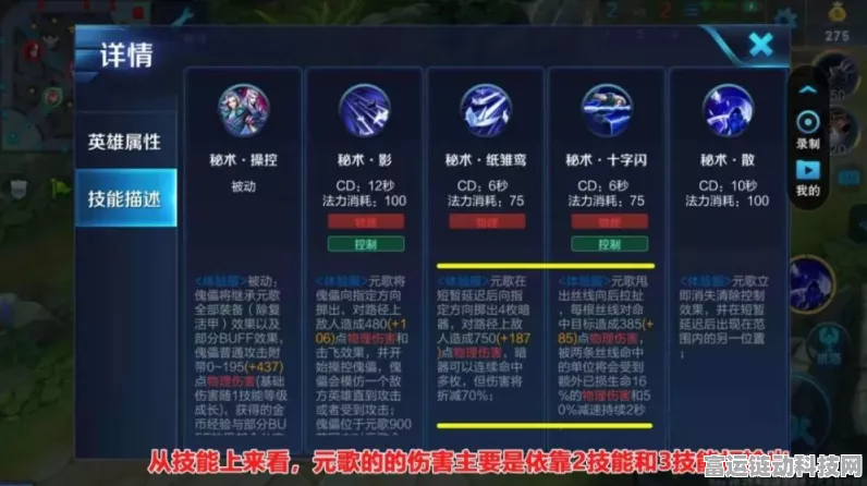王者荣耀，元歌连招秘籍大揭秘