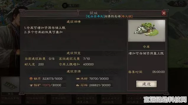 三国志战略版种田流秘籍，建筑升级全攻略