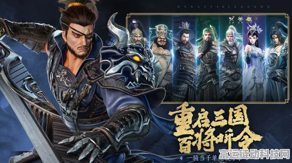 极无双 2 武将搭配秘籍，打造无敌战队的技巧指南