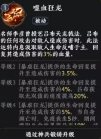 极无双 2 武将搭配秘籍，打造无敌战队的技巧指南