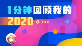 就挺秃然的，勇夺作家邀请关卡胜利秘籍