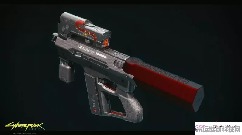 赛博朋克 2077 武器检视秘籍大公开