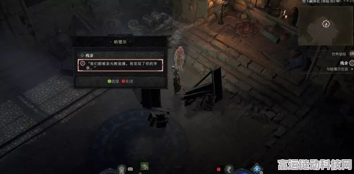 暗黑破坏神 4 残余通关秘籍——详细图文攻略