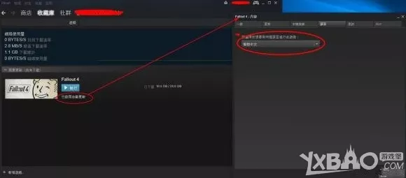辐射 4 中文设置秘籍大公开
