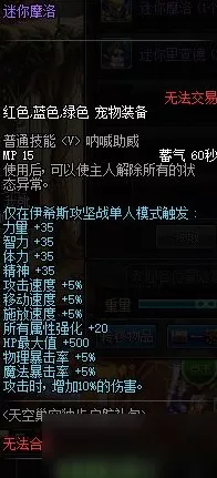 DNF 迷你弓箭手宠物获取秘籍与外观全解析