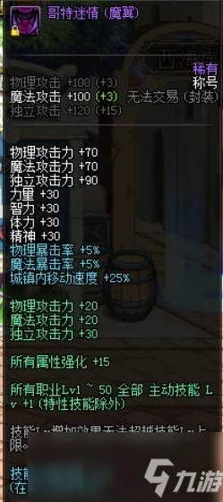 2024 年 DNF 男漫游装备搭配秘籍大揭秘
