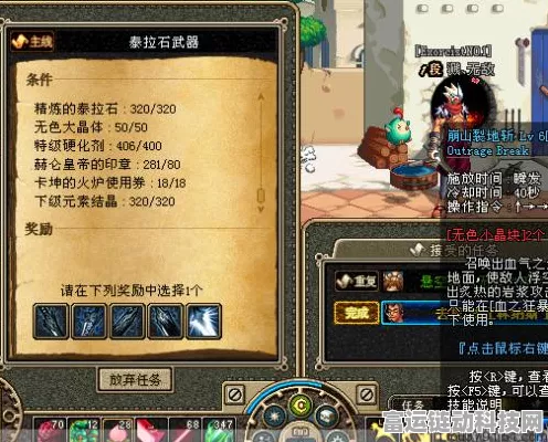 DNF 泰拉石武器制作全攻略，助你称霸阿拉德大陆