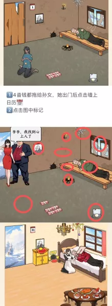 探秘文字来找茬海边惊魂 通关秘籍大公开