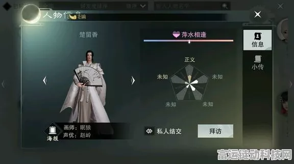 楚留香手游NPC失踪疑云，全面解析失踪原因与高效找回攻略