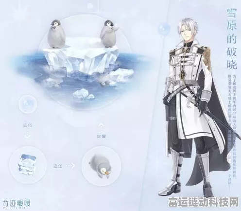 奇迹暖暖路易无名骑士挑战赛，解锁雪山故人高评分搭配秘籍