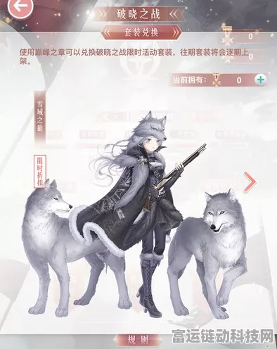 奇迹暖暖路易无名骑士挑战赛，解锁雪山故人高评分搭配秘籍
