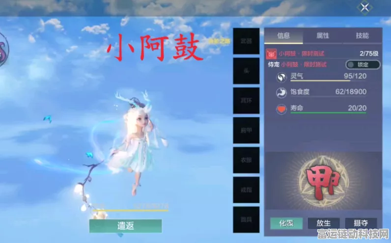 妄想山海小阿鼓获取全攻略，解锁珍稀宠物的秘密途径