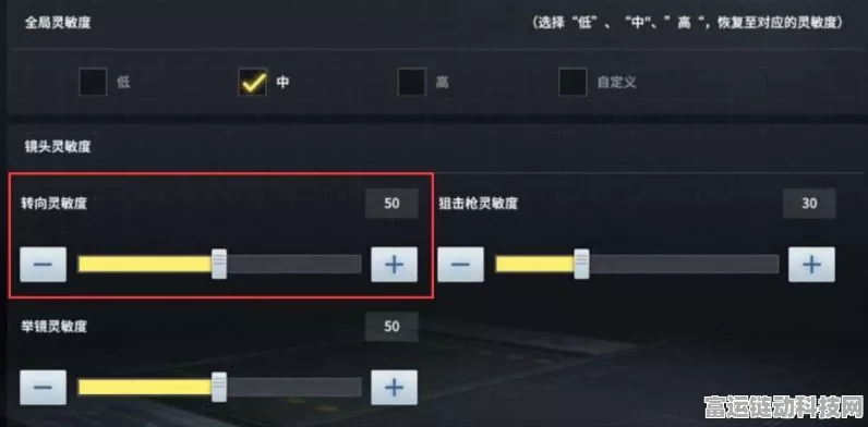 使命召唤手游灵敏度调优实战指南，解锁战场王者称霸秘籍