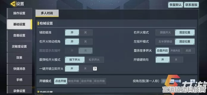 使命召唤手游灵敏度调优实战指南，解锁战场王者称霸秘籍