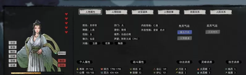 鬼谷八荒探索揭秘，木灵珠寻觅全攻略